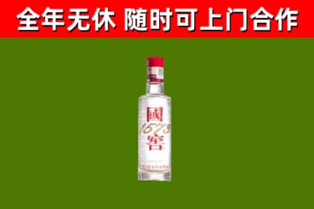 华蓥市回收国窖1573