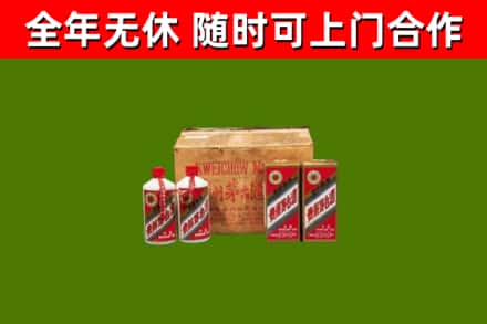 华蓥市回收老茅台酒