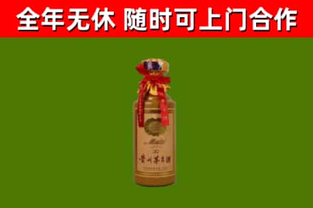 华蓥市回收30年茅台酒