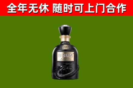 华蓥市回收古井贡酒
