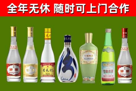 华蓥市回收老汾酒