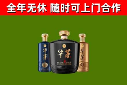 华蓥市回收华茅